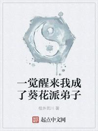 《一觉醒来我成了校花[系统