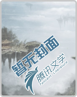 快穿地府：阎君靠边站