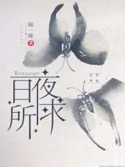 以婚为饵全文免费阅读