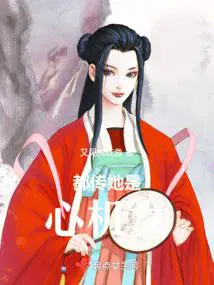 国公夫人她人美心黑潇湘书院