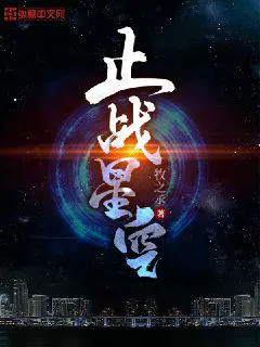 特战行动星空