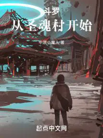 斗罗:觉醒双生武魂中原小魔人