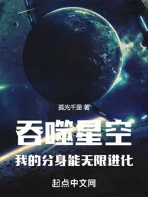 吞噬星空三个分身