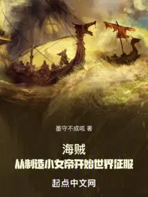 海贼:我制造系统