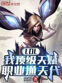 天赋系统lol