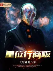 什么叫星位