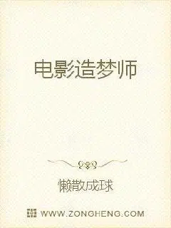 造梦师是什么意思