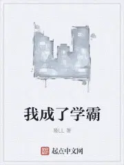 我成了学霸作文500字