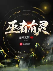 巫灵是什么意思