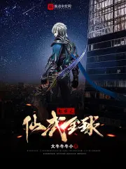 都市仙武下载