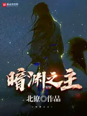 暗渊魔法品质