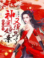 君无尘云落最新章节全文免费阅读