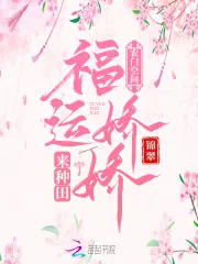 女主角叫顾翡