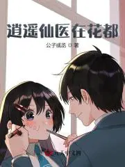 女主叫苏语嫣小说