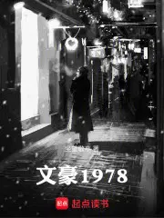 1980我的文艺时代全文