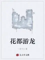 小说女主角名字叫韩玥