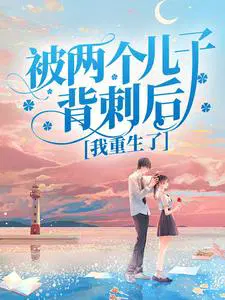 被两个儿子追求drama