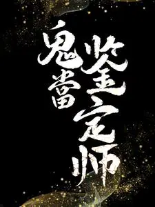 鉴定师app网站