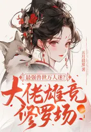 我的兰姨小说完整版1180章