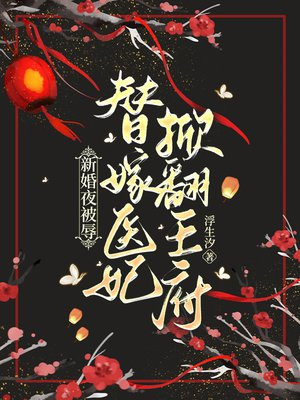 旁枝(婚后)