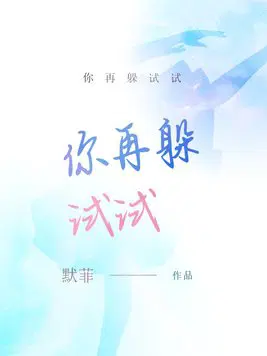 女员工的付出中字销售