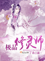 《极品修真大师》