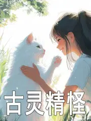 古灵精怪的妈妈