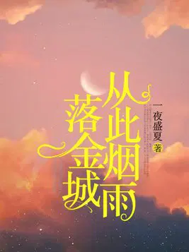 无人无伞雨中行