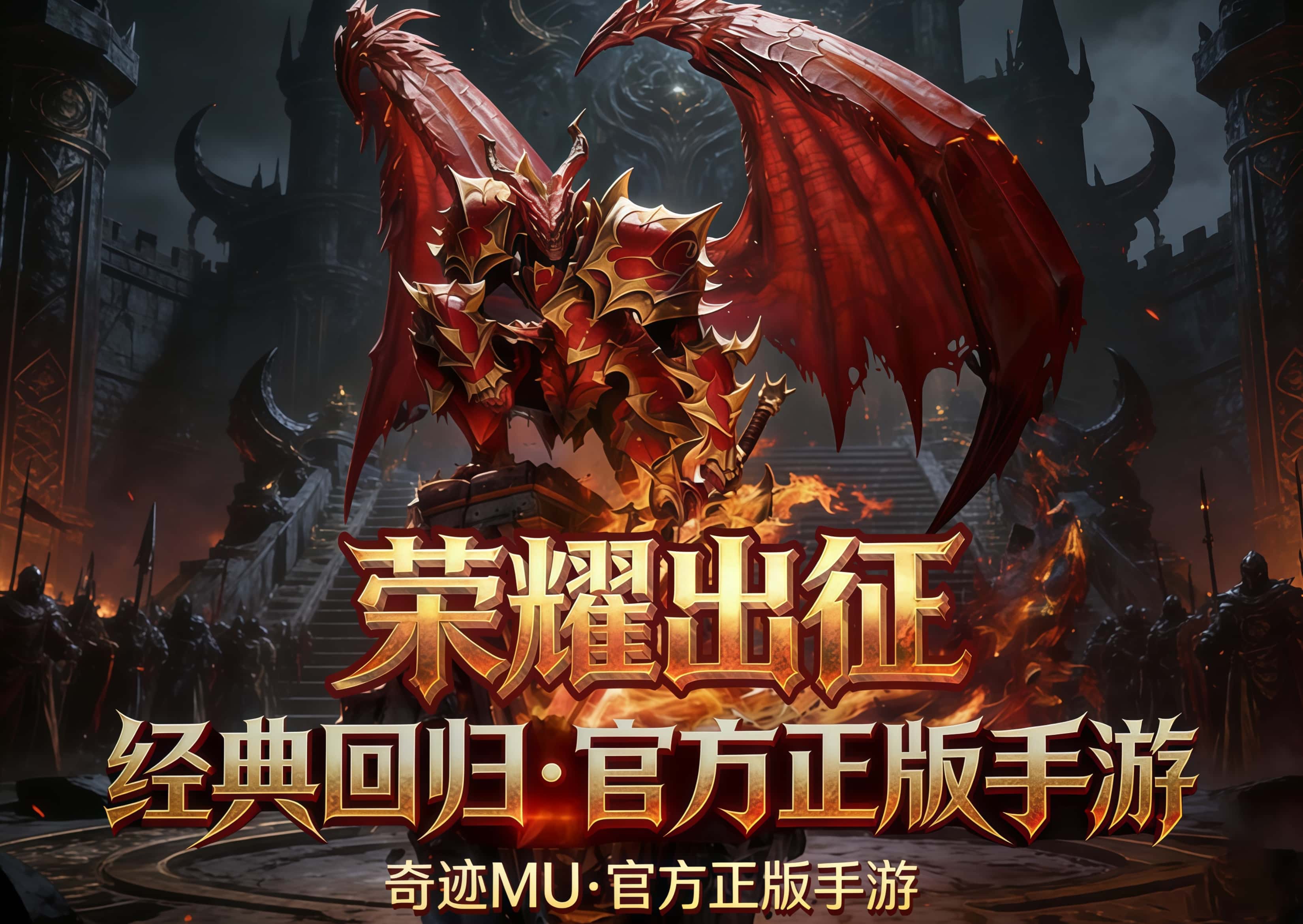 奇迹MU手游官网：wuxiaw.com