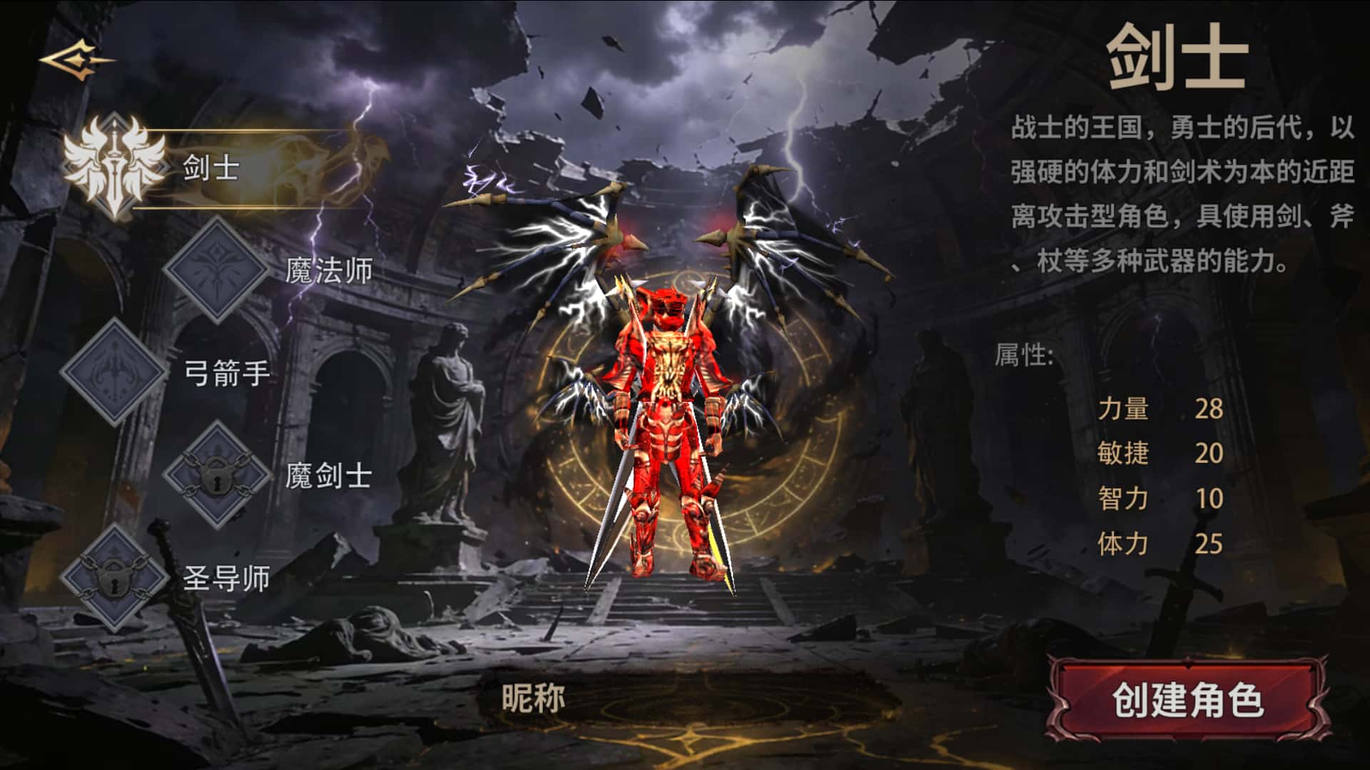 奇迹MU手游《荣耀出征》战士