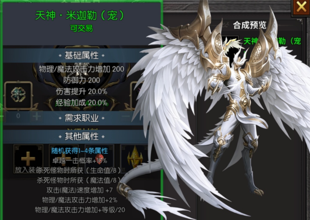 《奇迹MU：荣耀出征》戒指、战旗、宠物深度打造指南