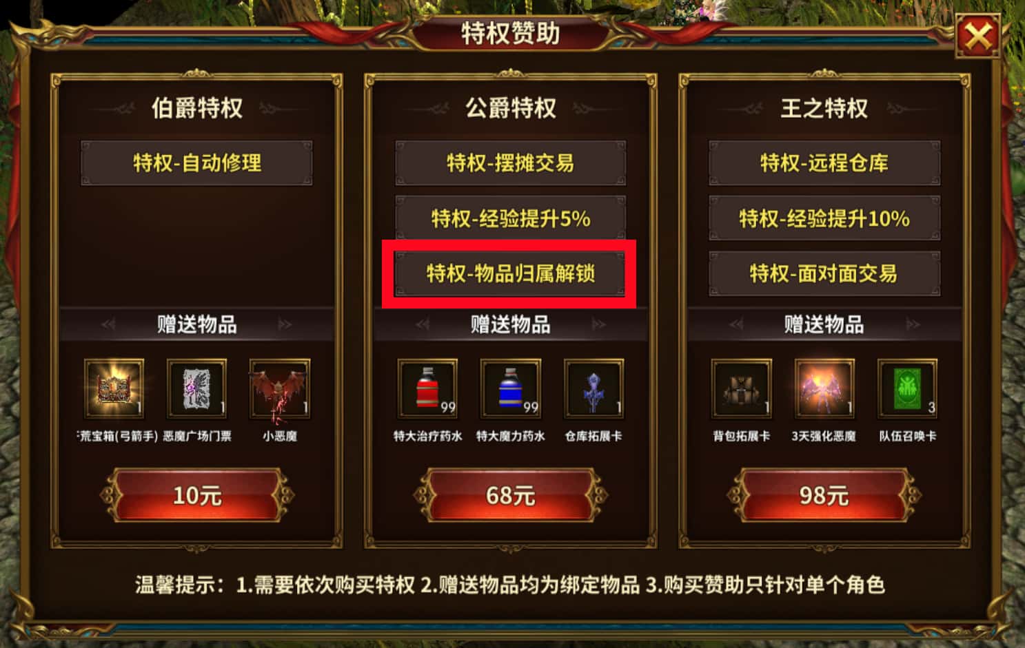 奇迹MU手游荣耀出征官网wuxiaw.com