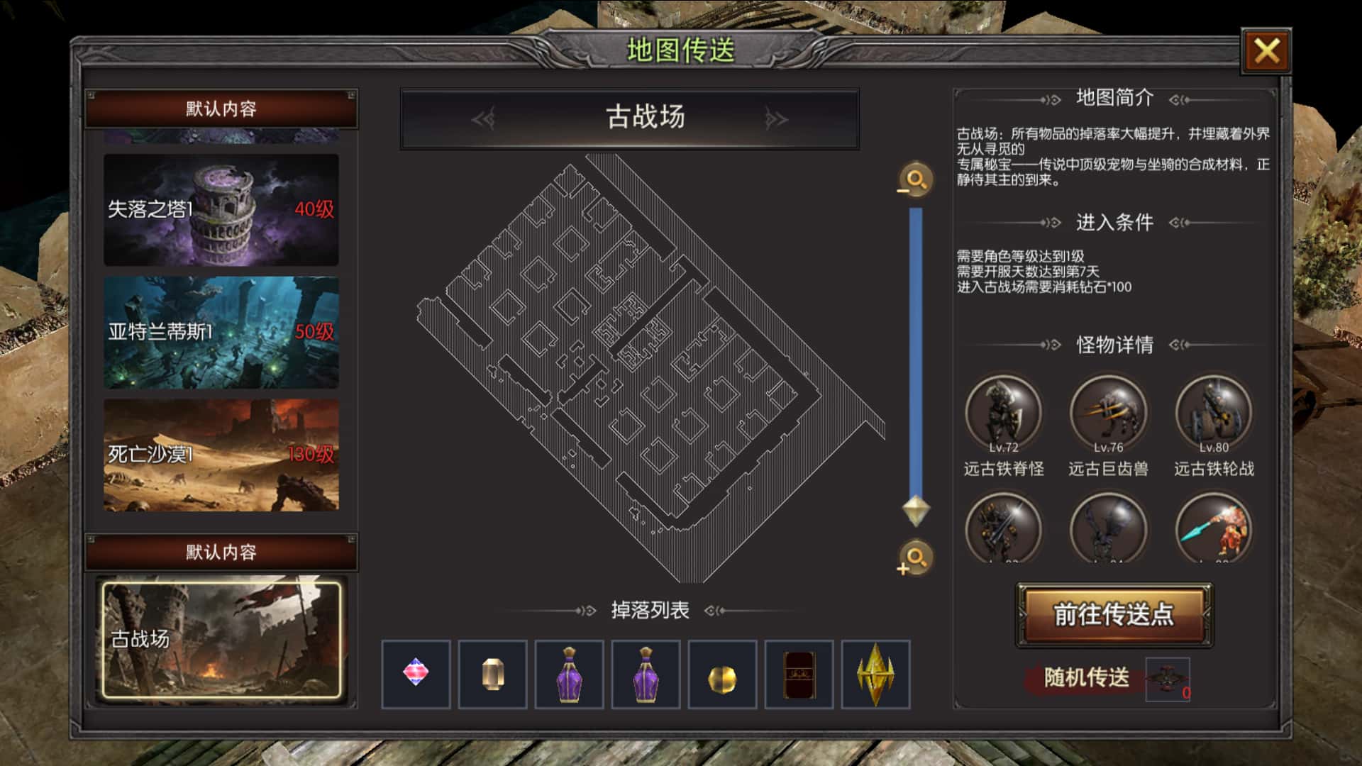 奇迹MU手游荣耀出征官网wuxiaw.com