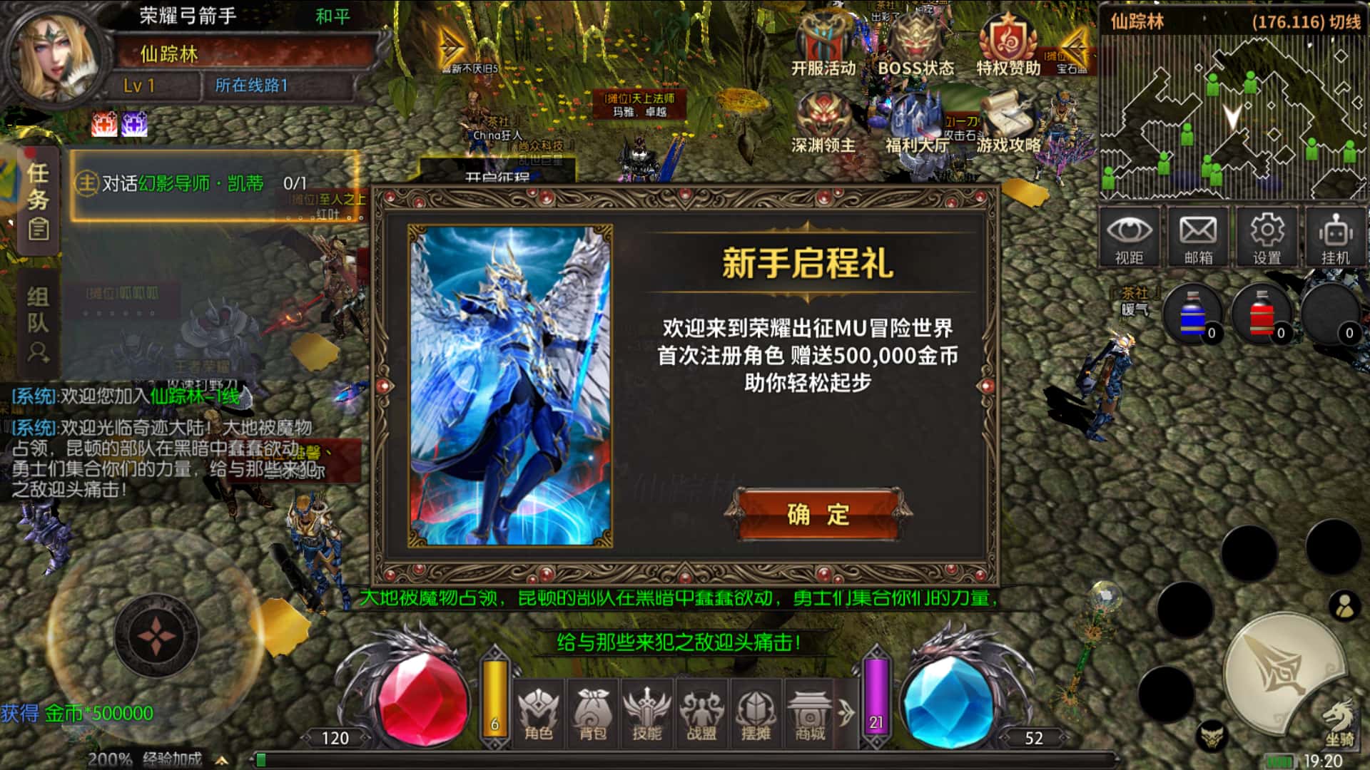 奇迹MU手游《荣耀出征》官网：wuxiaw.com