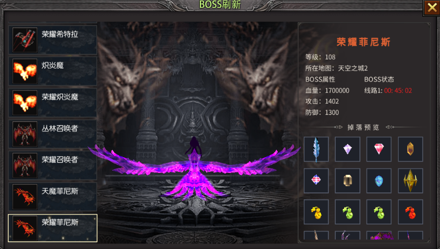 《奇迹MU：荣耀出征》荣耀菲尼斯boss截图