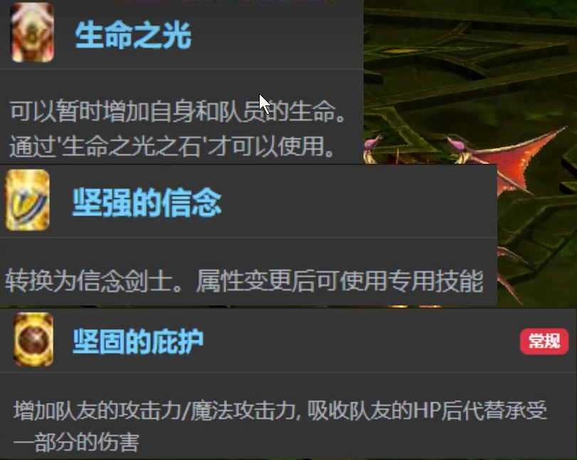 《奇迹MU：荣耀出征》智战技能截图