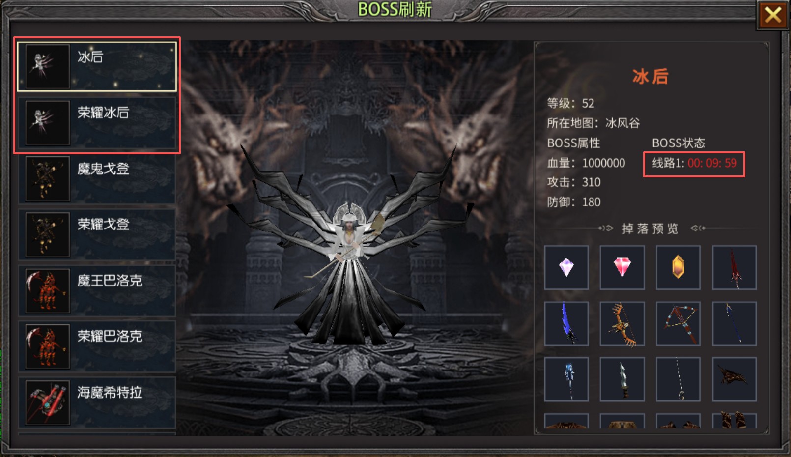 《奇迹MU：荣耀出征》世界boss游戏实机截图