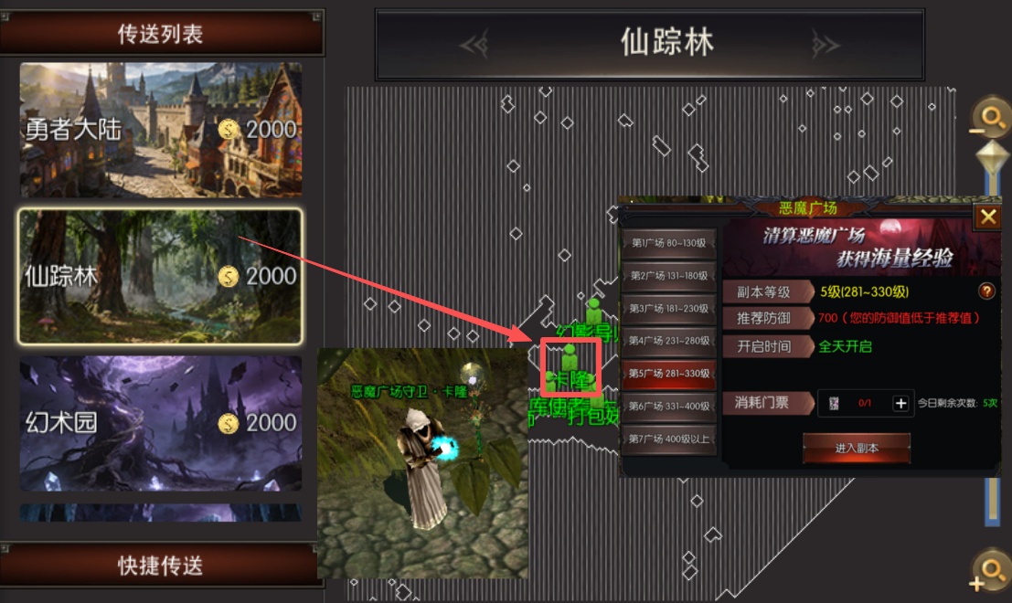 《奇迹MU：荣耀出征》恶魔广场地图实机截图