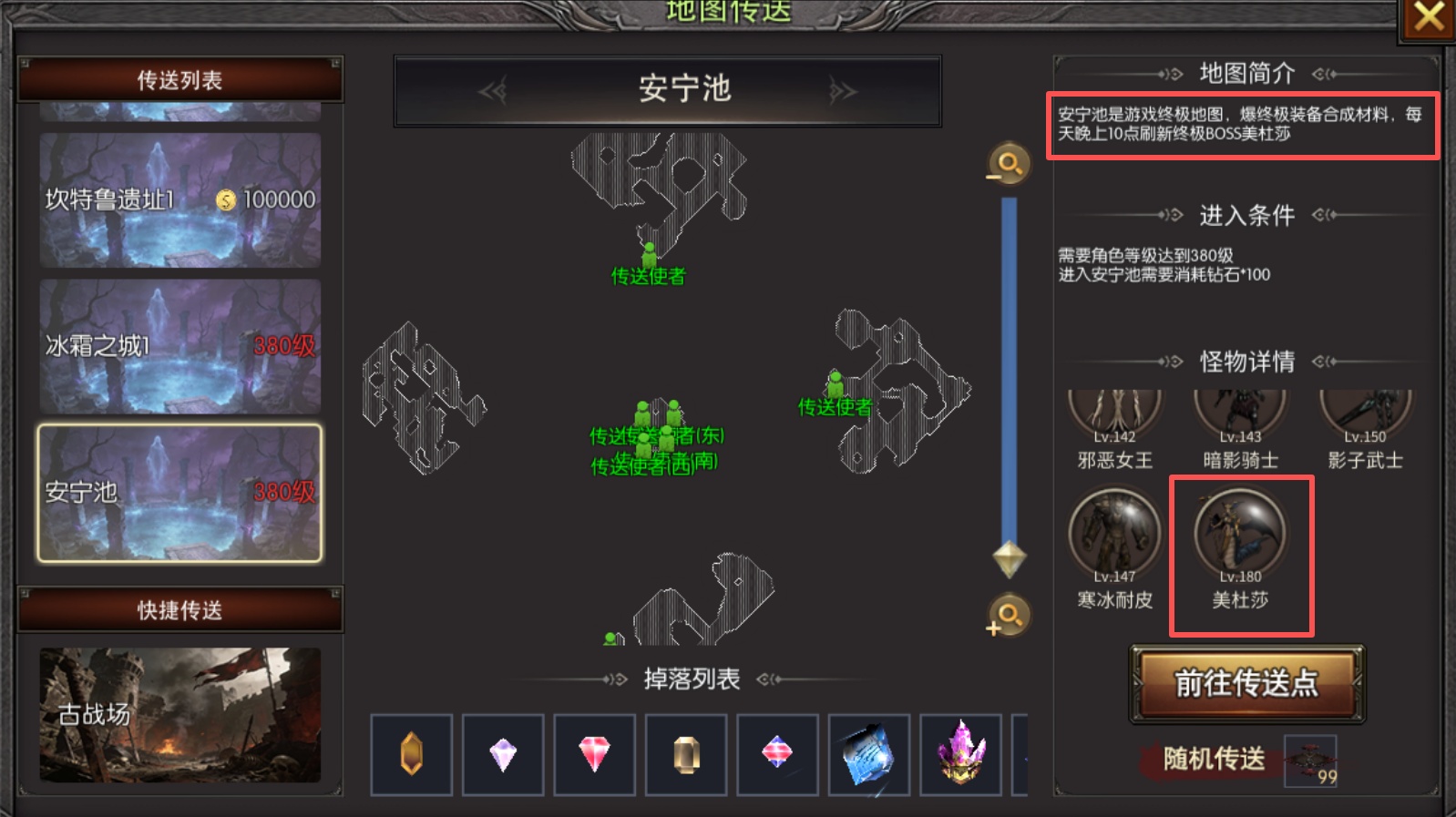 《奇迹MU：荣耀出征》美杜莎游戏实机截图