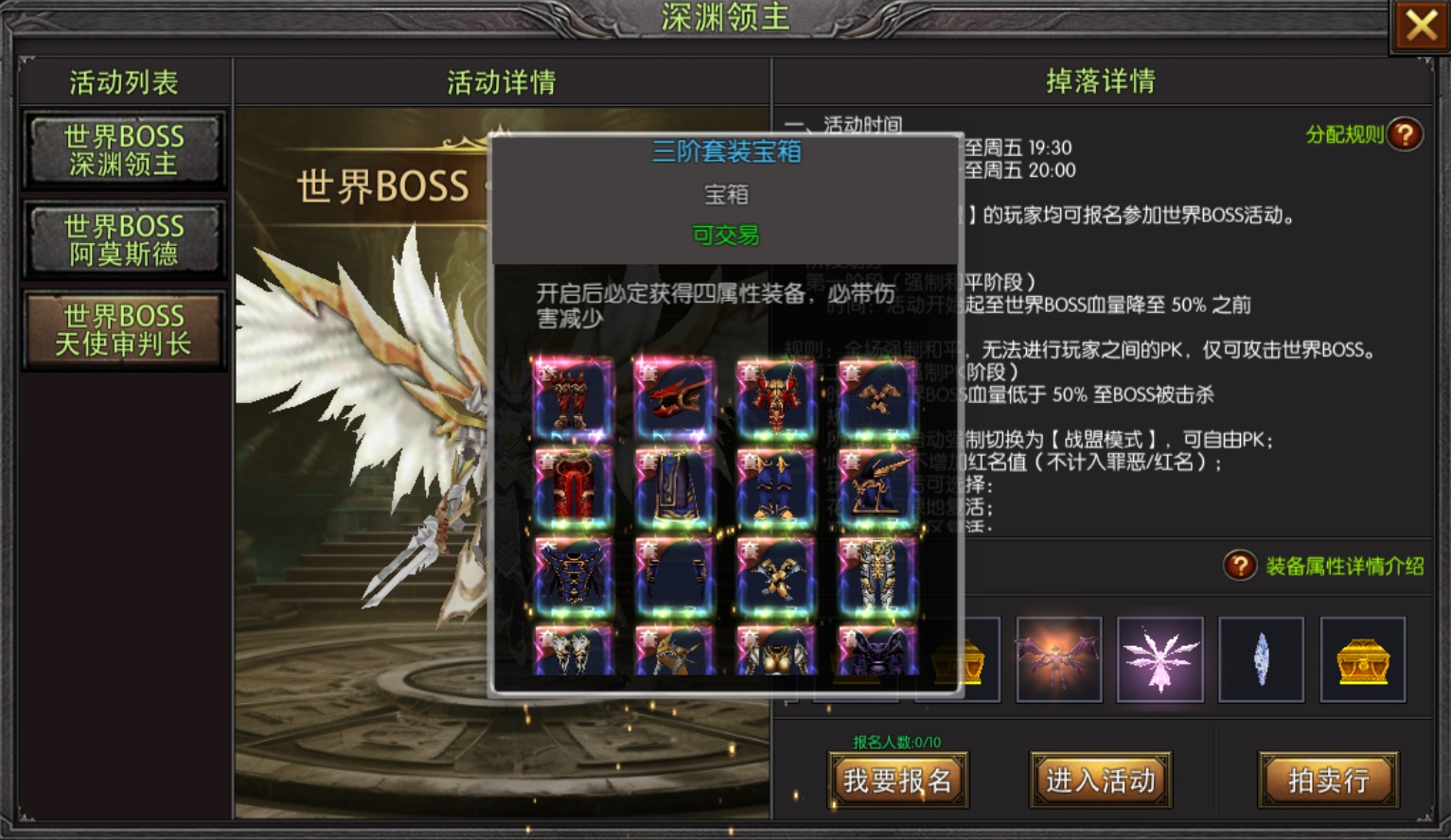 《奇迹MU：荣耀出征》深渊领主游戏内实机截图