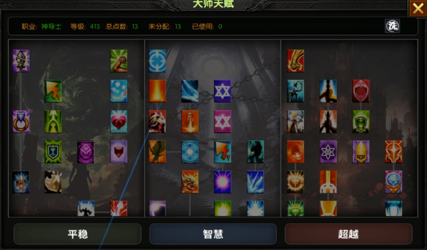 《奇迹MU：荣耀出征》大师天赋游戏截图