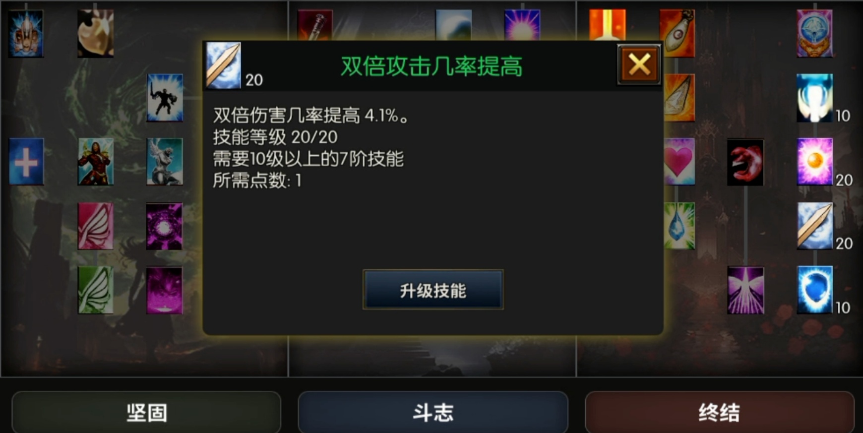 奇迹MU：荣耀出征大师天赋截图展示