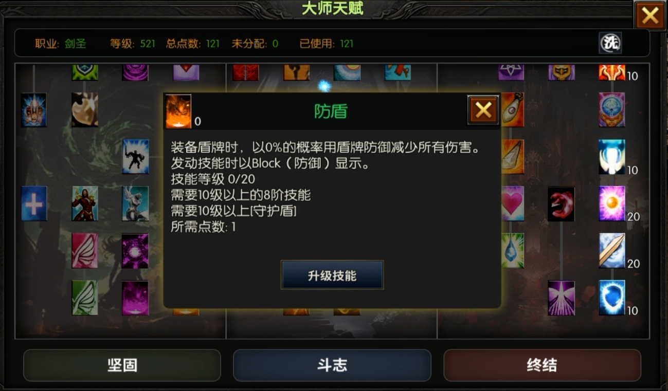 奇迹MU：荣耀出征大师天赋展示截图