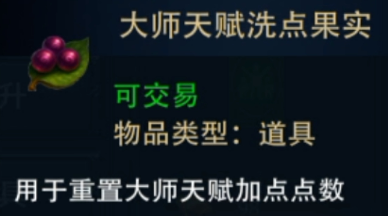 奇迹MU：荣耀出征大师天赋洗点果实