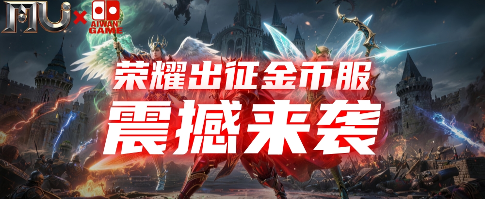 荣耀出征官网文章.jpg 荣耀出征官网文章.jpg