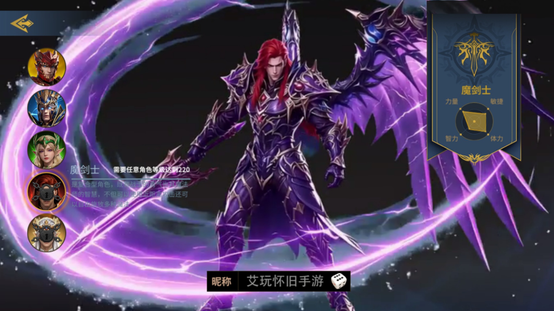 奇迹MU金币版魔剑士.jpg 奇迹MU金币版魔剑士.jpg